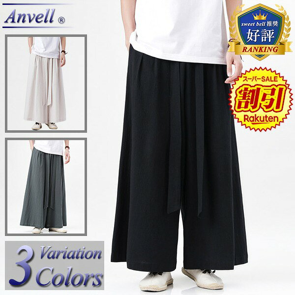 Thai Pants - 【SALE】フレアパンツ メンズ ワイドパンツ リネンパンツ 春 夏 薄手 綿麻 涼しい 袴パンツ 太め ゆったり ガウチョパンツ ダボパン アラジンパンツ ハロンパンツ 大きいサイズも充実 ボトムス特集