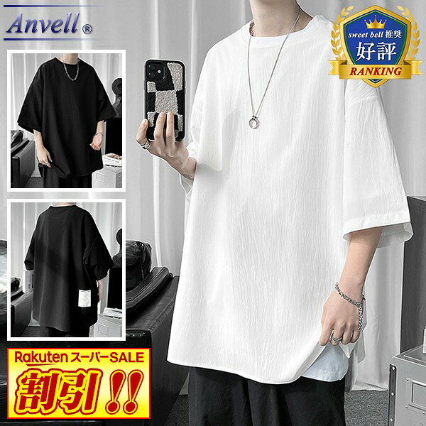 Rakuten - 【SALE】Tシャツ メンズ カットソー 半袖 五分袖 春 夏 人気 ブランド ポロシャツ トップス 綿 速乾 薄手 涼しい おしゃれ 大きいサイズ オーバーサイズ セール