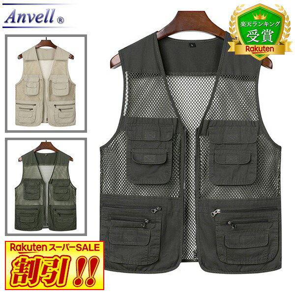 Rakuten - 【SALE】【楽天ランキング受賞】ベスト メンズ ジレ 春 夏 秋 釣り ポケット メッシュ メッシュベスト ジップベスト ジップアップ カジュアル アウトドア 軽量 軽い おしゃれ 人気 大きいサイズも充実 ジレ・ベスト特集