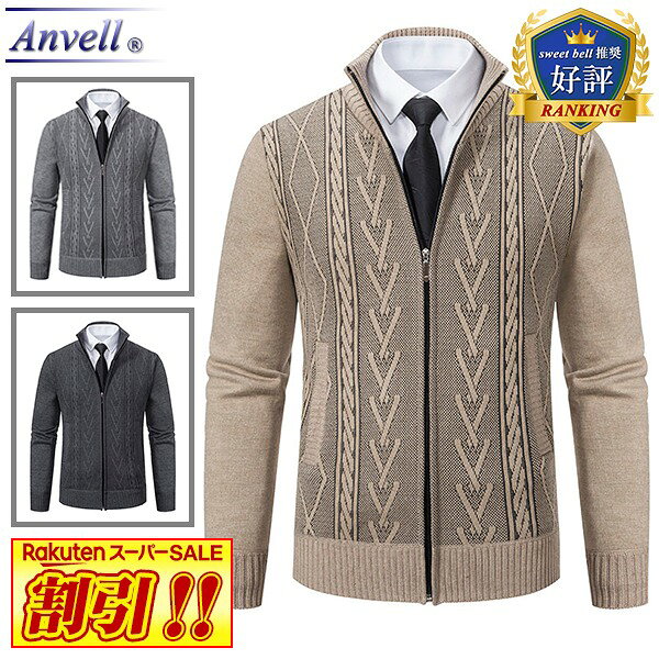 Rakuten - 【SALE】カーディガン メンズ ジップアップ ジップ カーディガン ニット ジャケット ジャンパー ブランド 春 秋 冬 薄手 厚手 暖かい おしゃれ 大きいサイズ