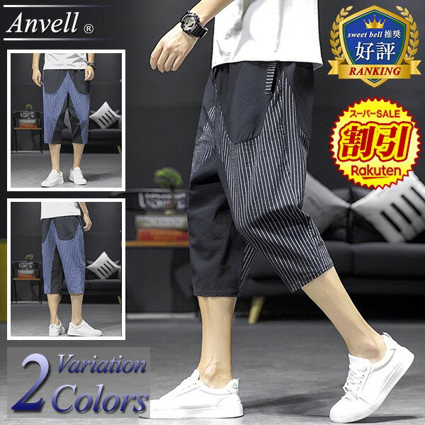 Rakuten - 【SALE】クロップドパンツ メンズ ハーフパンツ 7分丈 七分丈 ひざ下 春 夏 アンクルパンツ テーパードパンツ イージーパンツ カーゴ ポケット 人気 おしゃれ 大きいサイズも充実 ハーフパンツ特集
