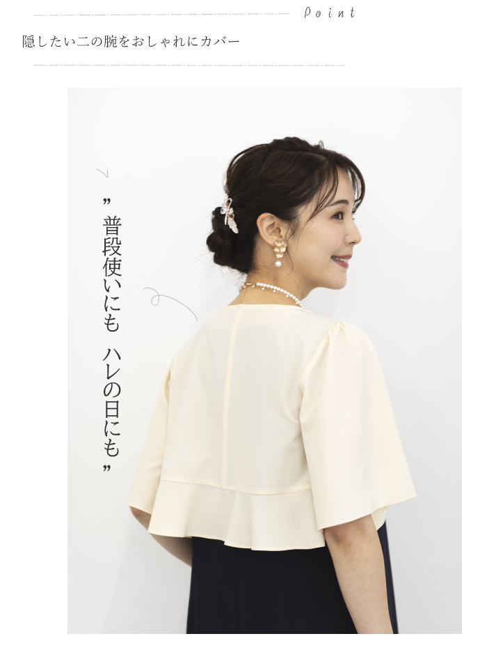 ボレロ 結婚式 長袖 ジャケット レディース 大きいサイズ 日除け UVカット 薄手 紫外線 夏 大きめ ブラックフォーマル セミフォーマル フォーマル パーティードレス ドレス お呼ばれ アウター 体形カバー カジュアル 冠婚葬祭 パーティー 20代30代40代 50代 60代 二次会