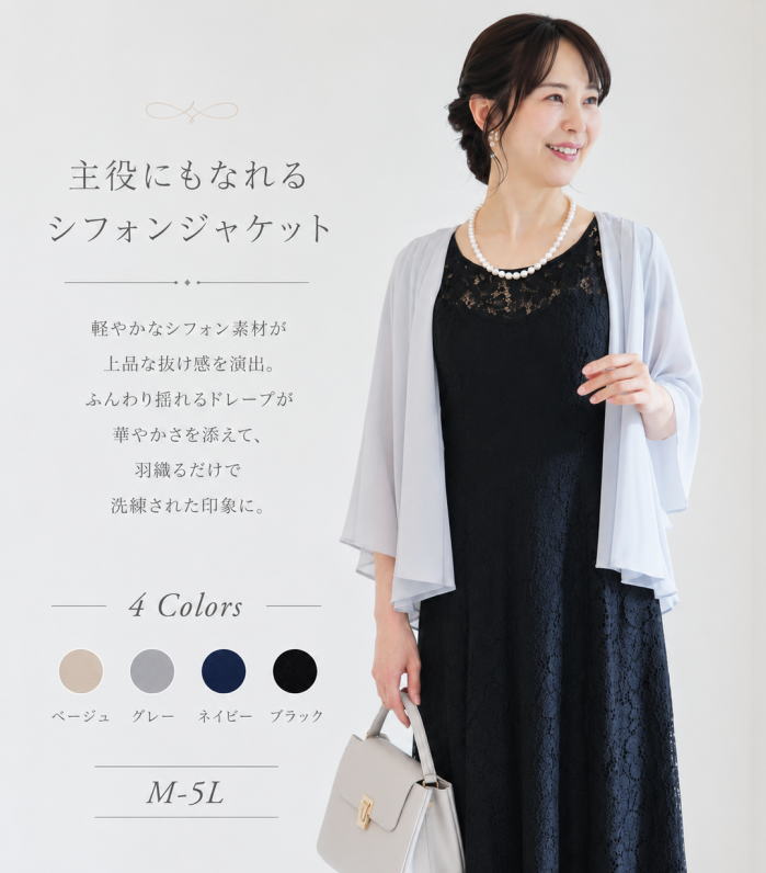ボレロ 結婚式 長袖 大きいサイズ 日除け UVカット 薄手 紫外線 夏 パーティードレ...
