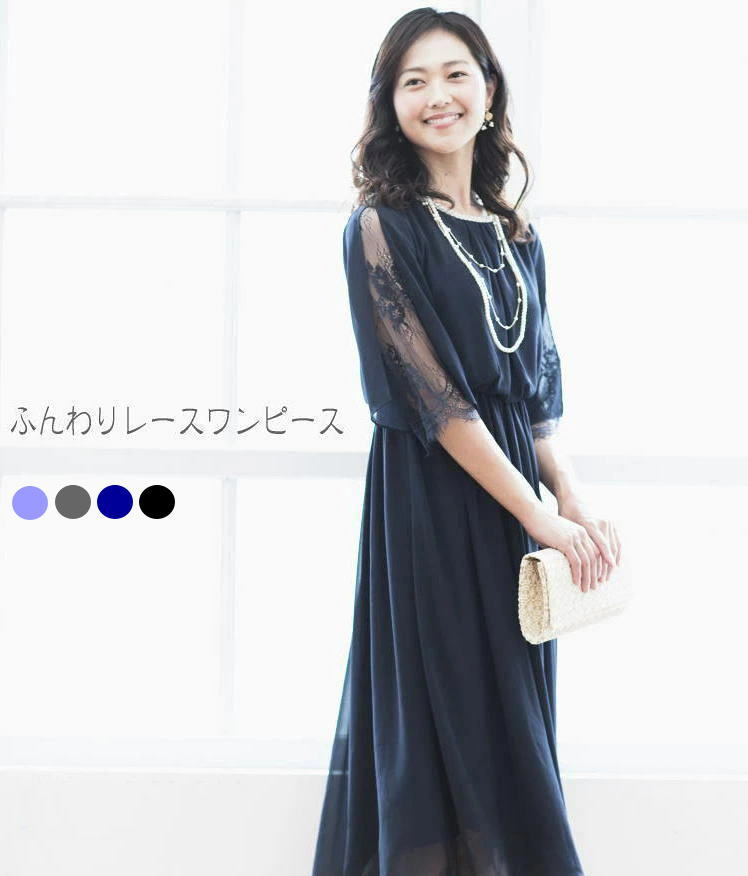 結婚式 ドレス ワンピース パーティー『上質 豊富なサイズ』ドレス フォーマルドレス 50代 ロング丈 大きいサイズ フォーマルワンピース ロング セミフォーマル レース 親族 セレモニー 大きめ フォーマル 大きい ロングドレス ロング 袖あり 20代 30代 40代 60代 秋冬