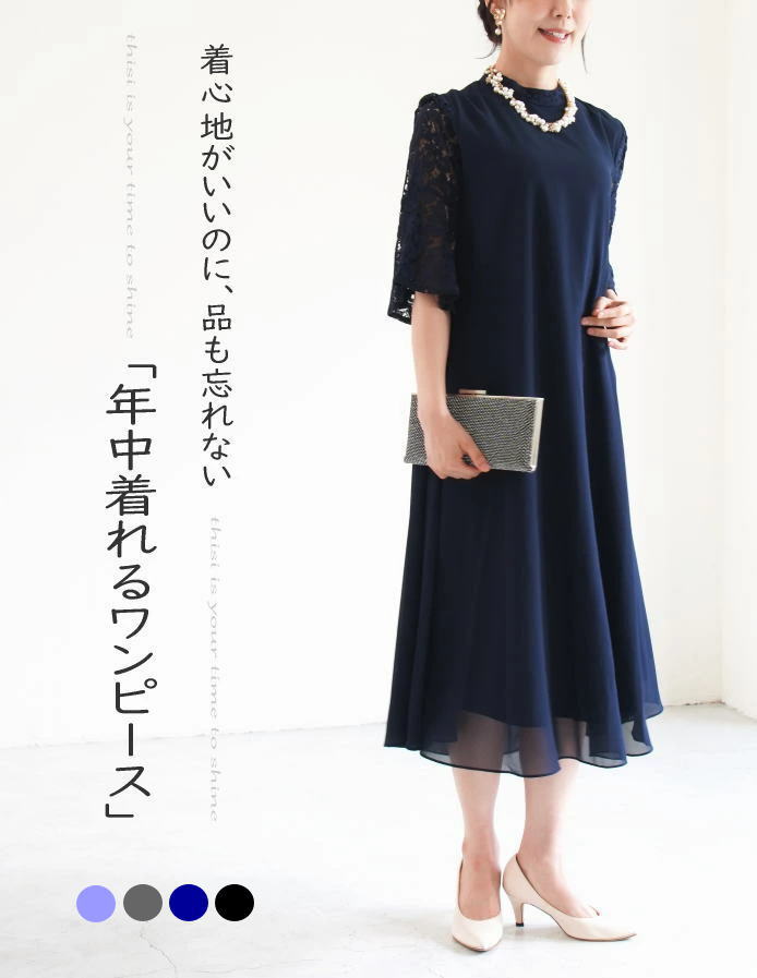 結婚式 ワンピース ドレス パーティードレス フォーマルドレス 《豊富なサイズ》40代 50代 フォーマルワンピース セミフォーマル フォーマル ロング 親族 大きいサイズ 大きい 袖あり セレモニー レース ドレス 袖レース 長袖 レディース 体型カバー 30代 60代 ミセス 秋冬