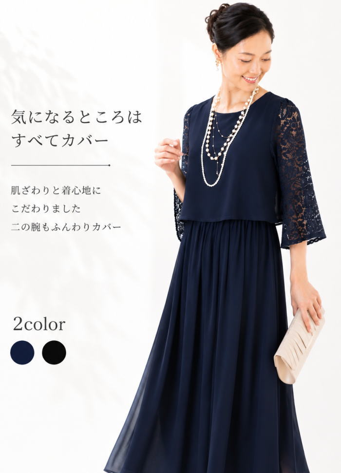 Wedding dress, formal dress, occasion dress, for women in their 40s and 50s, long length, party dress, mother-of-the-bride dress, formal dress, long, lace, semi-formal, for relatives, ceremony, entrance ceremony, plus size dress, formal dress, large size, navy, long dress, with sleeves, for women in their 30s and 60s