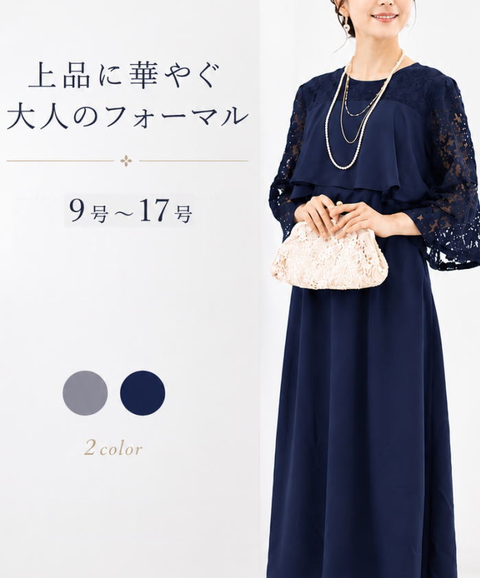Wedding dress, formal dress, for women in their 40s and 50s, occasion dress, mother-of-the-bride dress, party dress, long length, long sleeves, formal dress, for relatives, entrance ceremony, plus size, formal, semi-formal, long dress, ceremony, invited guest, mother of the bride/groom, 60s, mother