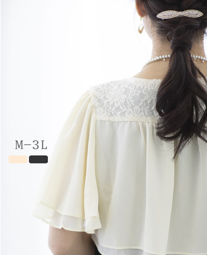 ボレロ 結婚式 大きいサイズ『上品�