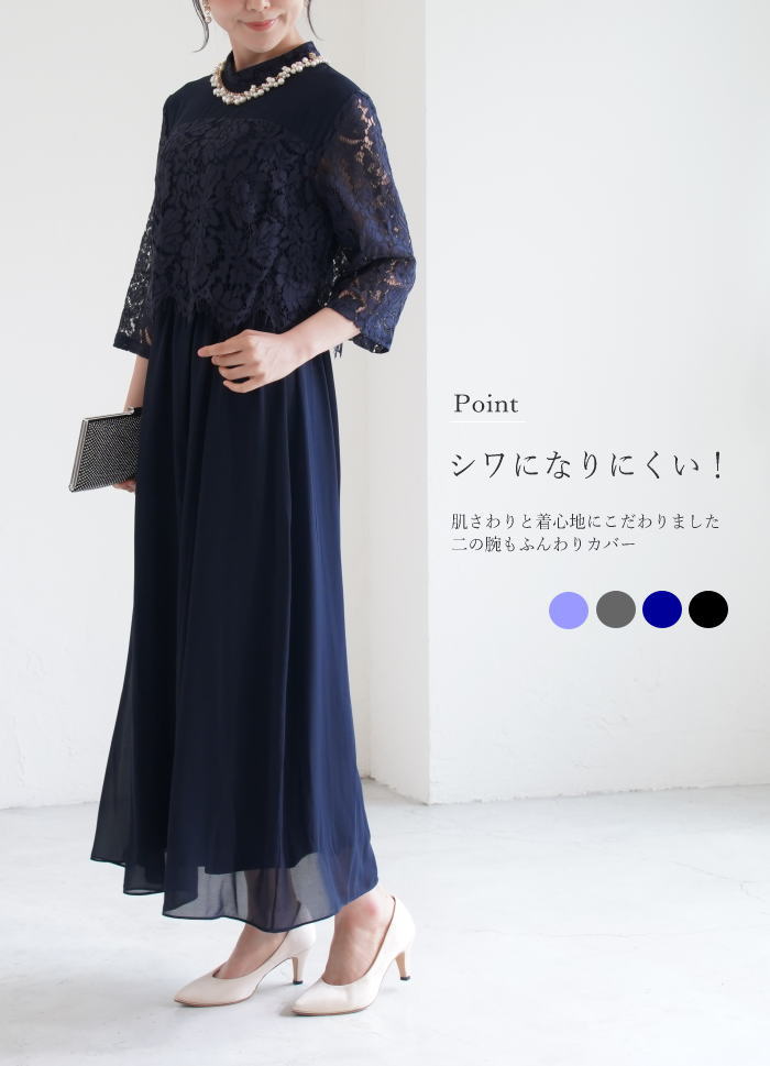 結婚式 ドレス ワンピース 『上品 豊富なサイズ』フォーマルドレス 40代 50代 60代 パーティードレス フォーマルワンピース ロング丈 ロング フォーマル セミフォーマル 親族 大きいサイズ 大きい ロングドレス 袖あり 入学式 体形カバー お呼ばれ ミセス 30代 秋冬 春夏