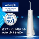 【正規品 / 1年交換保証 】世界シェアNo.1 ウォーターピック 口腔洗浄器 ジェットウォッシャー Waterpik コードレスセレクト WF-21 口腔洗浄...