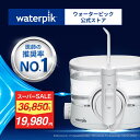 【スーパーSALE★限定価格&ポイント10倍】世界シェアNo.1 ウォーターピック 正規品 1年交換保証 口腔洗浄器 ジェットウォッシャー Waterpik イオン 据え置き WF-11 口腔洗浄機 口腔洗浄 ウォーターフロス コードレス 防水 口内ケア waterpik