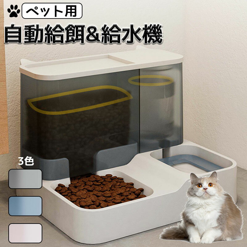 自動給水器 猫 自動給