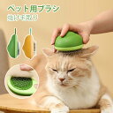 ペットブラシ 抜け毛取り ワンプッシュ ブラッシング ピンブラシ ワンプッシュ式 ペットコーム ペット用 猫ブラシ 犬ブラシ うさぎブラシ 痛くないブラシ ペット スリッカーブラシ マッサージ 毛取りコーム ペット用品 小型犬 犬猫通用 アボカド レモン 140度曲線 収納便利