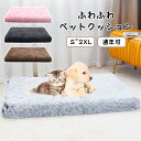 ペットクッション ペットマット 秋冬 洗える あったか もこもこ 暖かい シャギー 猫 小型犬 中型犬 ふわふわ ふかふか 柔らかい エアコン対策 ペットベッド...