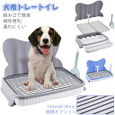 犬 犬トイレ 犬用トイレトレー ペットトイレ しつけ用 犬トレーニングトレー ドッグトレー スクエアドッグトレー おしっこ飛散防止 シーツ破れ防止 メッシュ付き...