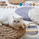 ペットベッド ペットマット ペットクッション 猫犬用ベッド チャンキーニット ソファー クッション ペット用寝袋 犬用品 猫用品 ペット用品 ペットソファ 編み...