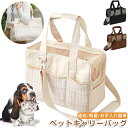 猫用キャリーバッグ ペットキャリーバッグ お散歩バッグ リュック ペットスリング スリング 犬 猫 小型犬 抱っこ 犬キャリーバッグ ペット バッグ おしゃれ ...