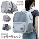 ペット用キャリーバッグ 猫用キャリーバッグ お散歩バッグ リュック ペットベッド テント 犬 猫 小型犬 中型犬 抱っこ 犬キャリーバッグ ペット メッシュ お...