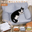 ペットベッド 夏用 猫 ペットソファー ベッド 犬ベッド マット ソファー クッション 夏 冬 柔らかい ペット用品 夏用 マット 猫用 小型犬 ペットベッド ...