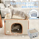 ペットハウス 夏 ひんやり 2層 ペットハウス 冷感 猫 つめとぎ 爪研ぎ ペットベッド 夏用 犬ハウス 猫ハウス 保冷 ペットベッド 猫 ベッド 犬ベッド 夏...