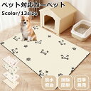 ペットマット 防水 かわいい PVC 犬 猫 ペット防水マット 食事マット 拭ける マット ペット おしゃれ お手入れ簡単 ダイニングマット 洗える ペット用 ...