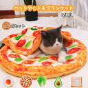 ペットベッド 冬 ペットブランケット 毛布 ペットマット ペット用 犬 猫 クッション ソファー ペット布団 ペットマット ブランケット あったか ペット用品 ...