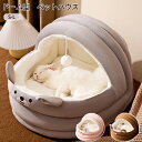ペットベッド ドーム型 ペットベッド 冬 猫ハウス ペット 犬猫用 ドームハウス 猫用品 猫 ベッド 犬ベッド ペットハウス キャットハウス 犬用ソファー ボー...
