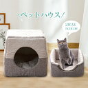 ペットハウス ペットベッド ドーム型 ペットベッド 夏 猫 ベッド 犬ベッド ペットハウス 夏用 洗える 暑さ対策 熱中症防 吸熱素材 2WAY 折りたたみ ク...