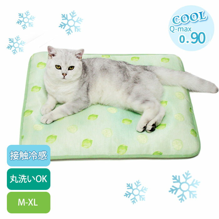 ペットベッド 夏用 冷感ベッド 接触冷感 ひんやり マット 猫ベッド 犬ベッド クッション 防水 犬 猫 ペット 冷感パッド クールマット 涼しい 接触冷感マッ...