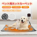 急速発送 ペット ホットカーペット 犬 猫 3ケ月保証付 大型犬 ホットカーペット 猫 ペットヒーター 4段階タイマー ホットマット ペット用ホットカーペット ペット用 ヒーター 電気ヒーター 電…