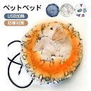 ホットカーペット 冬 猫犬用ベッド 丸型 花型 ペットクッション ペットマット 保温 ふわふわ 猫 小型犬 電熱ペットベッド ヒーターペットベッド USB式給電...