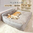 ペットベッド スクエア 冬 猫犬用ベッド ペットソファ ペット用寝袋 犬猫兼用 あごのせ 犬のベッド 暖かい 保温 犬 洗える かわいい ふわふわ もこもこ 猫ベッド 犬ベッド 猫用寝床 小型犬 中型犬 大型犬 滑り止め 寒さ対策 ペットクッション 秋冬