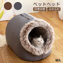 ペットベッド 冬用 可愛い 猫ベッド 犬ベッド ペットクッション ふわふわベッド 寝床 キャットベッド お洒落 あったか 犬小屋 犬猫通用 狗ベッド 子犬 小型...
