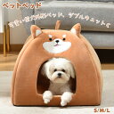 ペットベッド 冬用 可愛い 猫ベッド 犬ベッド ペットクッション ふわふわベッド 寝床 キャットベッド お洒落 あったか 犬小屋 犬猫通用 狗ベッド 子犬 小型...