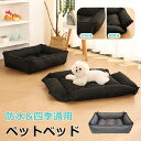 ペットベッド スクエア ベッドソファー ふわふわ もこもこ ペットハウス 冬 犬 ハウス 犬小屋 冬 ペット ベッド 洗える 猫ベッド 犬ベッド マット クッシ...