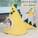 【15%OFFクーポン★20日迄】 ペットベッド ドーム 冬 半密閉 犬 猫 ハウス 冬 洗える 猫ベッド 犬ベッド ふわふわ もこもこ ペットハウス クッショ...
