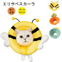 エリザベスカラー 猫 犬 ソフト ドーナツ ペット用品 軽量 犬 子猫 子犬 首輪 ドッグ かわいい ペット用カラー 安全素材で作り 動物 傷舐め防止 引っ掻き...