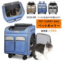 \ポイント10倍/ ペットキャリー バッグ リュック 拡張 折りたたみ ペットキャリー 広い ペット 猫 小型犬 犬 キャリー ハウス 折りたたみ ペット用リュ...