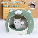 ペットベッド ドーム型 ペットベッド 冬 猫用品 ネコ耳付 おもちゃ付き 猫 ハウス 猫 犬 ペットハウス ベッド クッション 外す可能 寒さ対策 保温防寒 ベ...