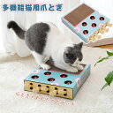 猫 爪研ぎ おもちゃ 段ボール おもちゃ キャットベッド ペットベッド 爪とぎ 猫 爪とぎおもちゃ 玩具 つめとぎ ガリガリ 爪みがき ストレス解消 ベッド 両...