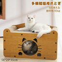 猫 爪研ぎ 段ボール キャットハウス ペットベッド 爪とぎ 猫 爪とぎBOX ハウス つめとぎ ガリガリ 猫の爪とぎ 爪みがき ストレス解消 ベッド 両用 箱式...