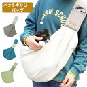 ペットキャリーバッグ 猫キャリー ペットスリングバッグ ペット用品 犬 猫 バッグ シンプル スリング キャリーバッグ リング 小型犬 子犬 猫 小動物 肩掛け 散歩 犬 猫 飛び出し防止 ポケット付き フック 滑り落ち防止 ペット用品