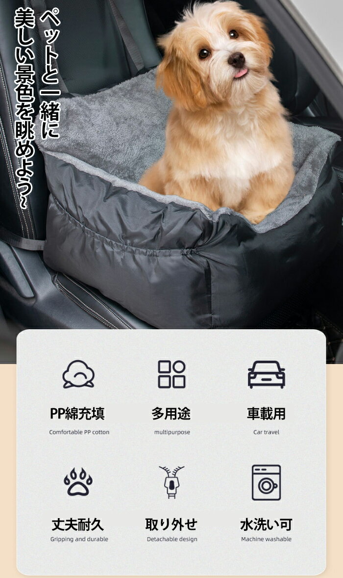 ペット ドライブボックス 犬猫 車 ドライブボック ドライブベッド 車用ペットシート 車用 ペットバッグ キャリーバッグ シートカバー ペットソファー 飛び出し防止 安全 安心 リード付き ペット用品 ペット用キャリー 耐噛み ふわふわ 中型犬 犬 猫に対応 お出かけ 洗濯可能 2