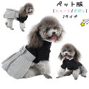 犬服 小型犬 超小型犬 着物 袴 犬の服 いぬ ドッグウェア 秋 春 春用 夏用 夏服 可愛い 男の子 女の子 メス オス おもしろ 着せやすい お揃い かわい...
