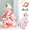 犬 着物 猫 晴れ着 お正月 和柄 犬の服 ドックウェア 和服 ペット おそろ 中型犬 小型犬 年賀状 記念日 きもの 撮影 かわいい 和 振袖 春 夏 秋 冬...