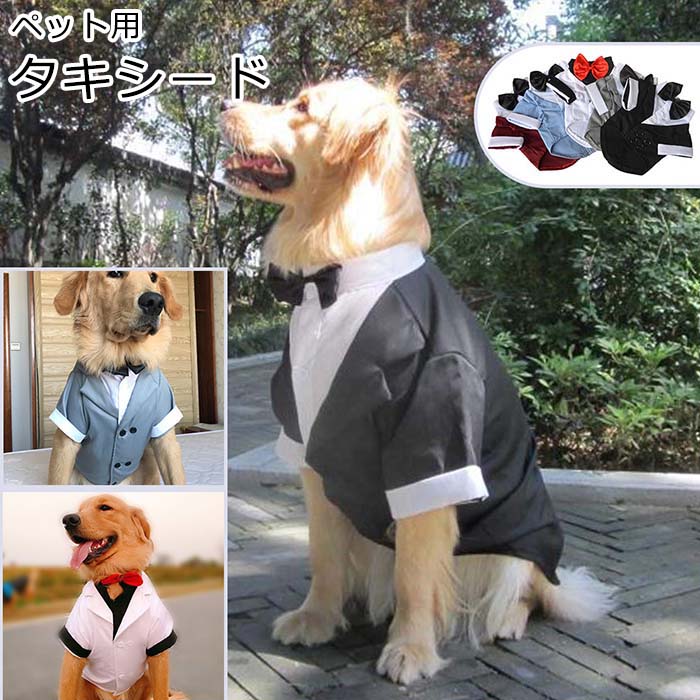 犬服 春 【楽天ランキング1位】犬 服 スーツセット タキシード ジャケット 2点セット お買い得 ウエディング 礼服 ネクタイ 蝶ネクタイ 結婚式 フォーマル リングドッグ 前開き 男の子 コスプレ 記念日 お祝い 前撮り 柴犬