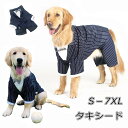 商品情報 検索キーワード：ドッグ 服 犬 タキシード 大型犬 中型犬 小型犬 超小型犬 ペット スーツ 蝶ネクタイ付き フォーマル ハーネス おめかし お出かけ 記念日 パーティー 犬服 正装 結婚式 お誕生日 バースデー 写真映え 商品名：タキシード 素　材:ポリエステル サイズ:S/M/L/XL/2XL/3XL/4XL/5XL/6XL/7XL ※実寸は平置きサイズです。1-4CMの誤差やタグ表記と異なる場合はご了承ください。 生産国：中国（日本人スタッフによる安心の検品体制） 購入前のご注意 ※商品写真はできる限り実物と近づけるようにしておりますが、お使いのモニター設定、お部屋の照明等により実際の商品と色味が異なる場合がございます。 ※採寸はあくまで目安としてのもので、表記に多少の誤差（前後2～3cm）が生じる場合があります。 ※生産時期により、色・サイズ・デザインが多少が異なる場合がございますので、複数の商品をご注文頂いた場合も多少に異なる場合があります。 ※当店の商品は全て日本人スタッフにより検品してから発送したものです。海外からの輸入商品のため、縫製は日本製のものと比べて、 縫製の見劣、糸のほつれ、製造過程における小さなキズ、シミなどがある場合がございますが、不良品ではございません。予めご了承くださいませ。 ※各商品は各商品ページ選択肢のところに規定ある納期より発送いたします。当店では複数店舗で在庫を共有しており、システムによる在庫調整を行っております。ご注文が集中した場合、タイミングにより在庫にずれが生じ欠品となる可能性がございます。 その際、当店での注文確認後にご案内させていただく場合がございますこと、予めご了承ください。 商品の保証 初期不良の場合、未使用の商品のみ到着日から7日以内にご連絡いただければご返金、交換対応させていただきます。ご使用後の返金・交換は保証外となっております。 パーティーにお出かけに♪ インスタ映え間違いなし！ 小型犬 お散歩 お出かけ ペット おしゃれ 服 リード 犬の服 クリスマス ハロウィン お正月検索キーワード：パーティーにお出かけに♪ インスタ映え間違いなし！ 小型犬 お散歩 お出かけ ペット おしゃれ 服 リード 犬の服 クリスマス ハロウィン お正月