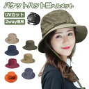ヘルメット 自転車 大人用 バケットハット型ヘルメット UVカット サンバイザー 夏用 バケットハット 通気メッシュ 蒸れない 落下防止 顎ひも付 防災用キャッ...