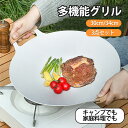 丸型 フライパン セット グリル鍋 焼肉 マルチグリドルパン グリルパン 30cm 34cm 3点セット キャンプ飯 鉄板 直火 炭火 グリル プレート 皿 調理 キッチン 家庭 軽量 取っ手 収納袋付き 熱伝導率 お手入れ簡単 多機能 バーベキュー キャンプ アウトドア ステーキ 焼そば