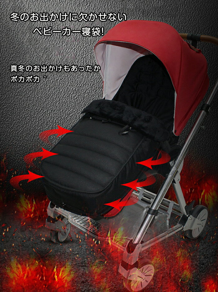 フットマフ ベビーカー シート ベビーカーフットカバー ベビー 寝袋 ブランケット おくるみ ベビーカーカバー フットカバー 防寒 ベビーカー マット 保温 クッション 取付簡単 ベビーカーマット 春秋冬用 お出かけ 出産祝い 0-3歳適用